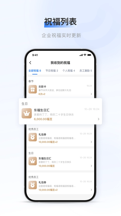百福得图3