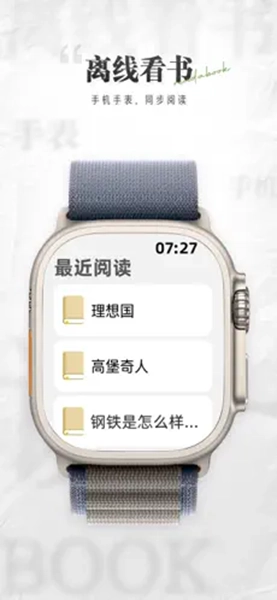 掌旗小说阅读器图1