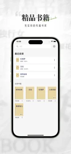 掌旗小说阅读器图3