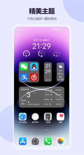 心动桌面壁纸官方最新版图1