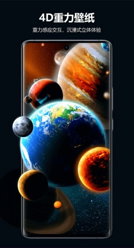 心动桌面壁纸安装图3