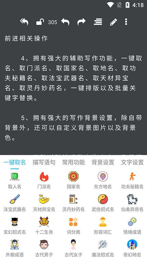 码字大师图5