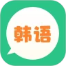 芥末韩语安卓版