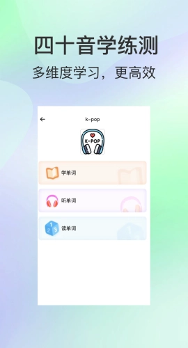 芥末韩语安卓版