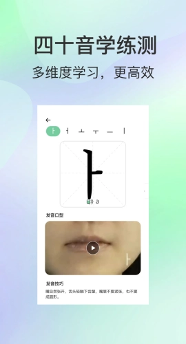 芥末韩语安卓版