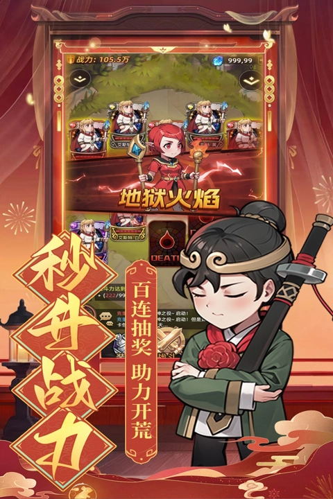 众神之役游戏官方版(3)