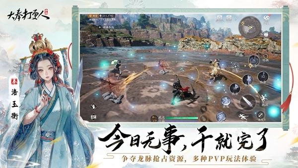 大奉打更人手机版图2