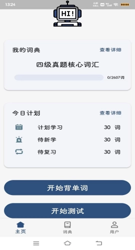 大角虫背单词手机免费版