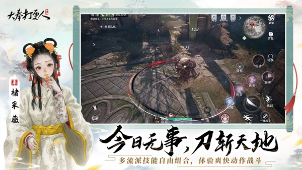 大奉打更人游戲最新版圖1