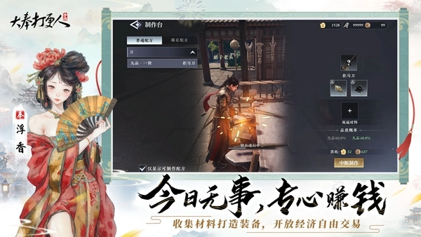 大奉打更人游戲最新版圖2