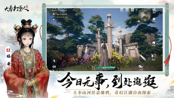 大奉打更人游戲最新版圖3