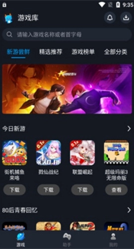 逐鹿助手手机版