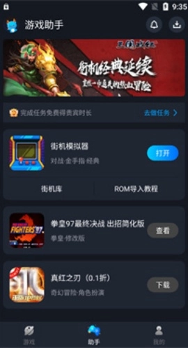 逐鹿助手手机版