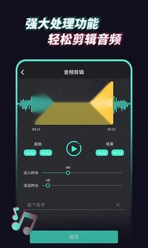 音频提取管家图4