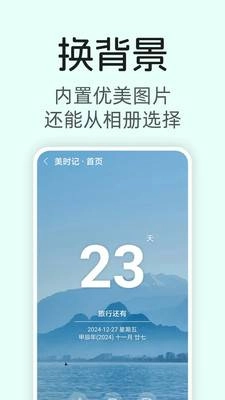 美时记图2