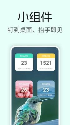 美时记图3