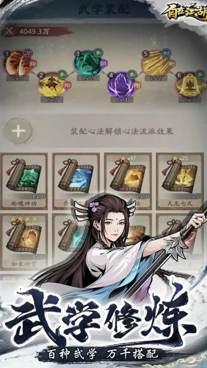 自在江湖最新版图2