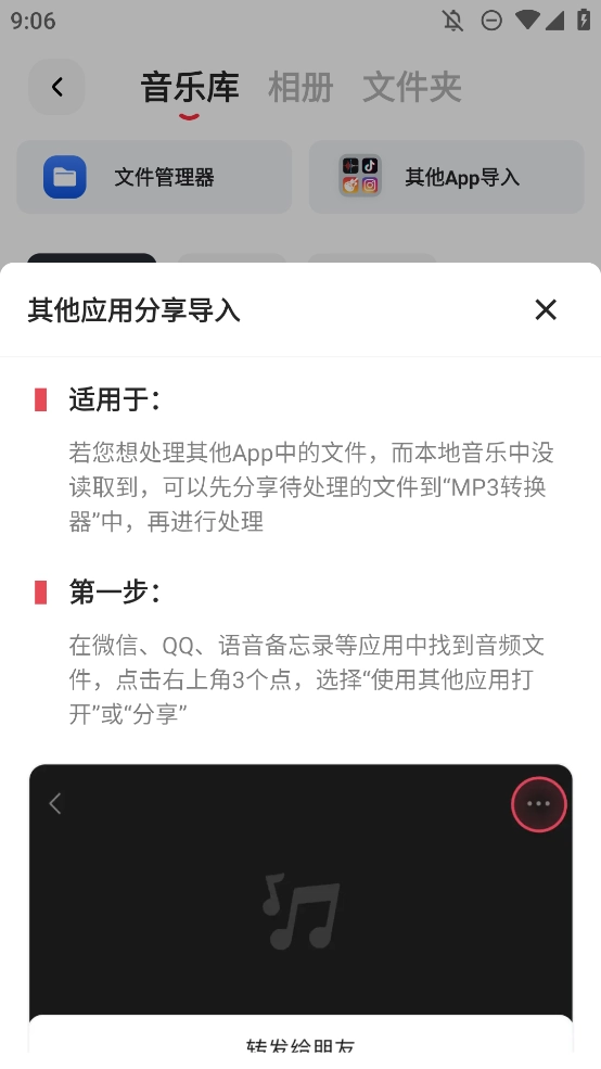 格式猫MP3转换器