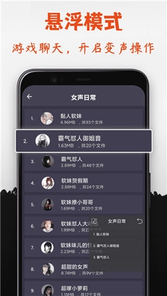 专业变声器2026