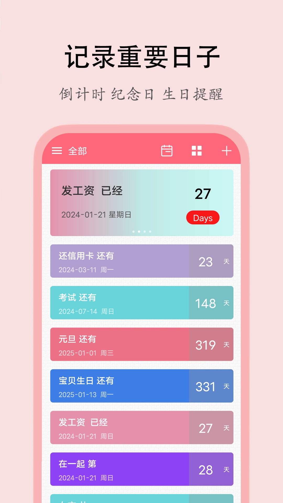喵喵倒数图3