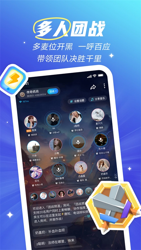 欢游安装最新版图4