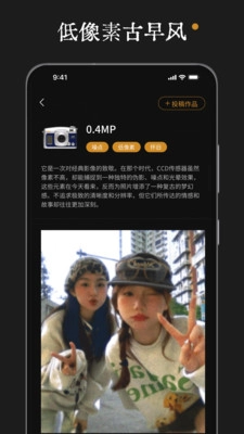 Reo复古相机最新版