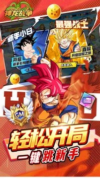 神龙战争安卓版