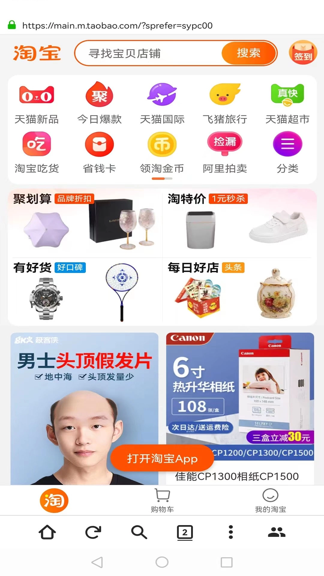 金桔社交浏览器图2