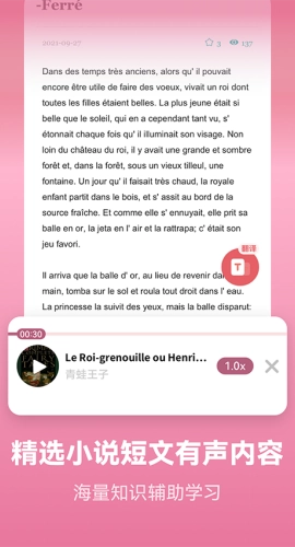 莱特法语背单词图2