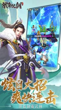 紫青双剑安卓版