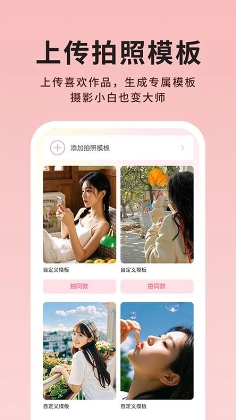 美姿构图相机图1