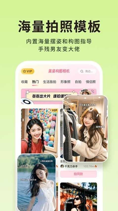 美姿构图相机图2