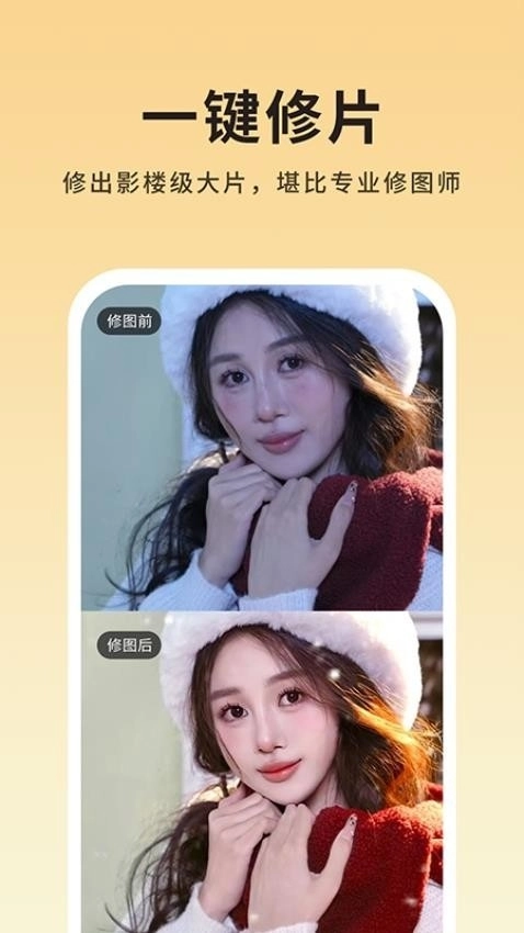 美姿构图相机图3