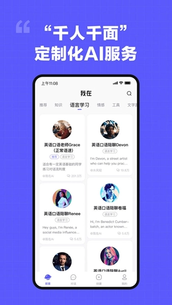 我在AI软件免费