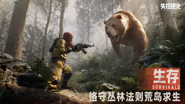 失控进化游戏安装