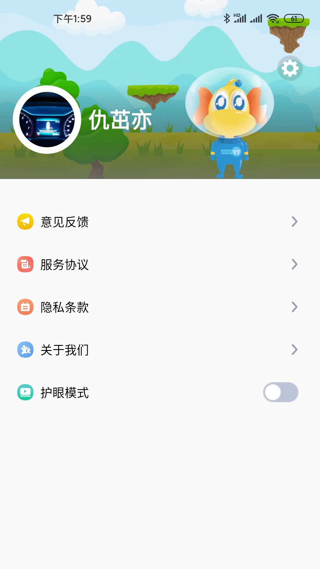 天天童学图3