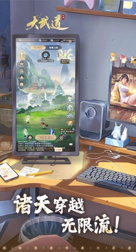 大武道游戏安装