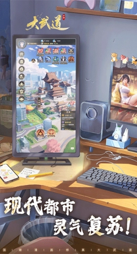 大武道游戏安装