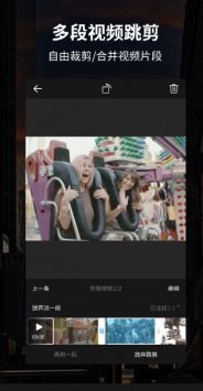 好拍视频编辑器2026最新版图1