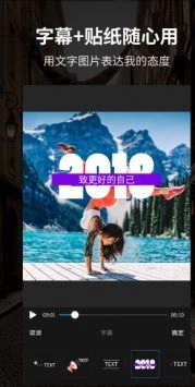 好拍视频编辑器2026最新版图2