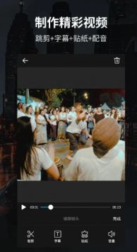 好拍视频编辑器2026最新版图3