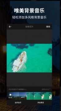 好拍视频编辑器2026最新版图4