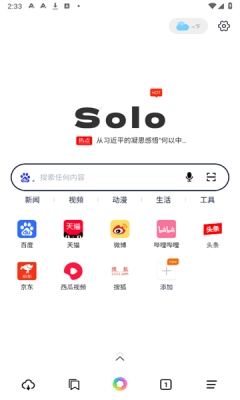 Solo浏览器图2