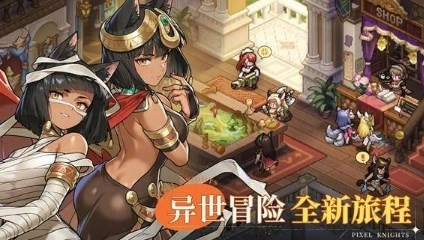 星之旅人安卓版图3