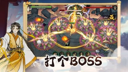 御剑封魔手游无广告版