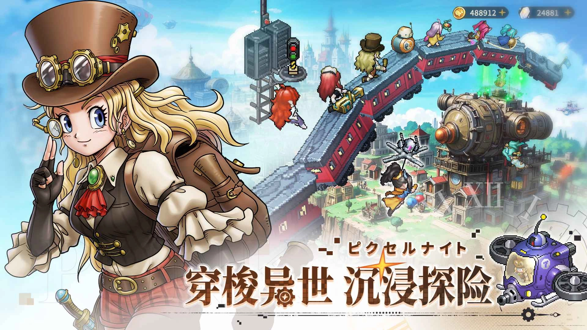 星之旅人手机版