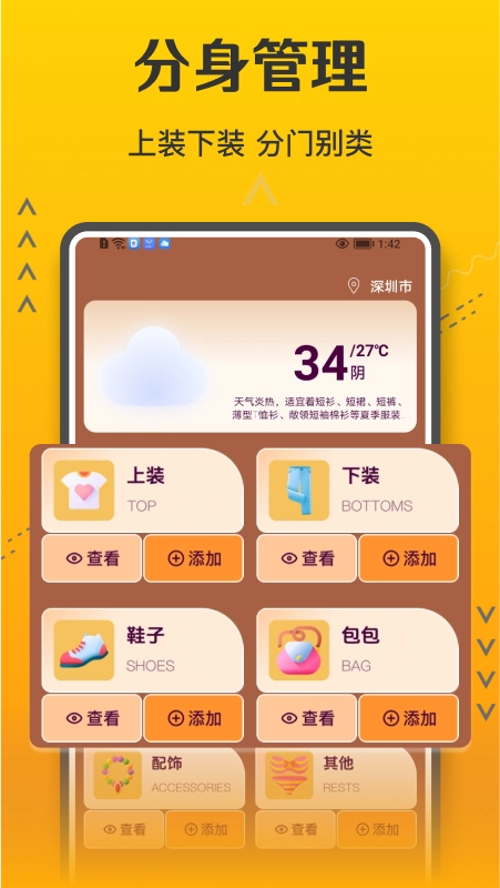无尽分身管理图3