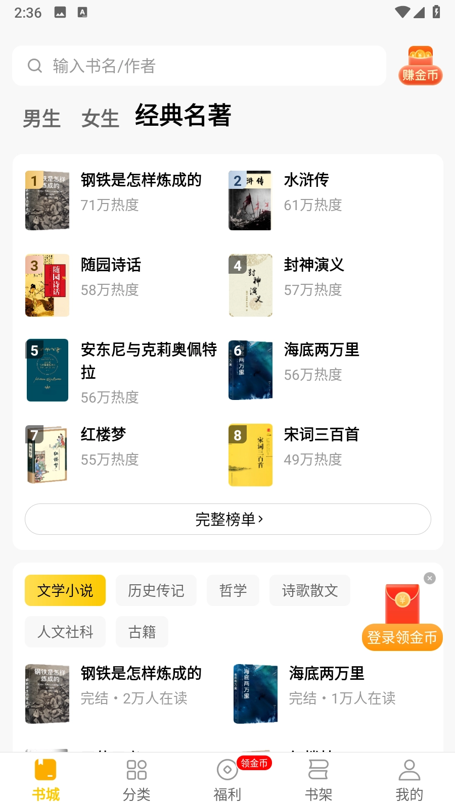 全本小说免费版图5