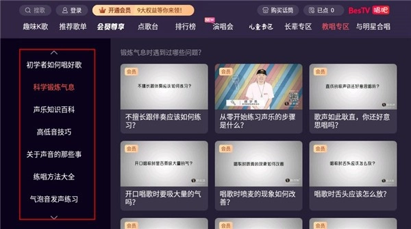 唱吧TV版图1
