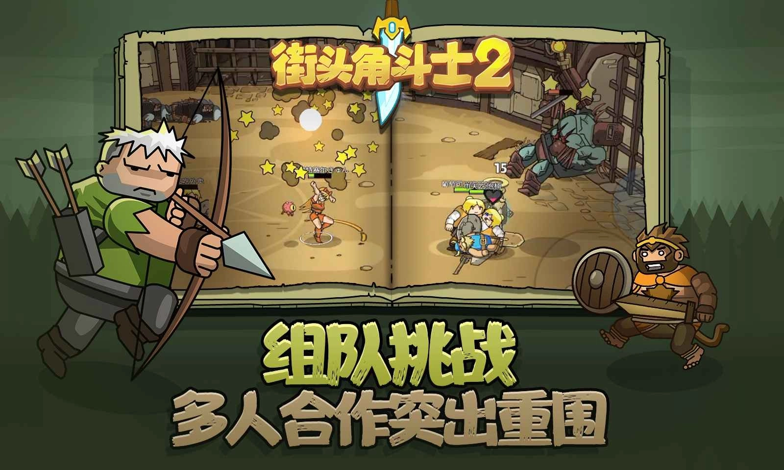 街头角斗士2安卓版(5)